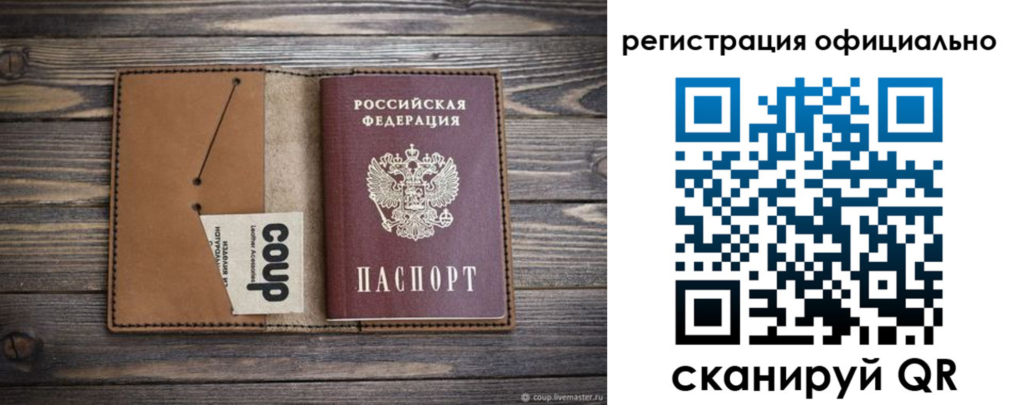 прописка от собственника в Чехове