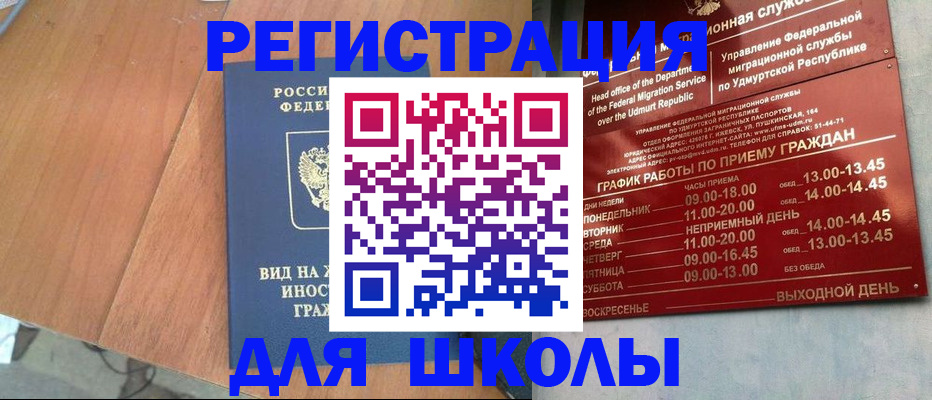миграционный учет в Чехове