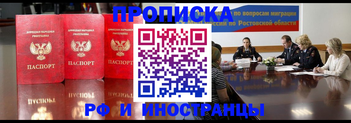 прописка гарантия в Чехове