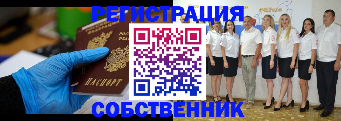 временная регистрация для школы в Чехове