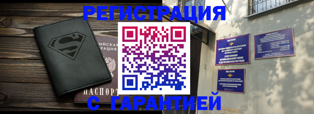 купить прописку в Чехове